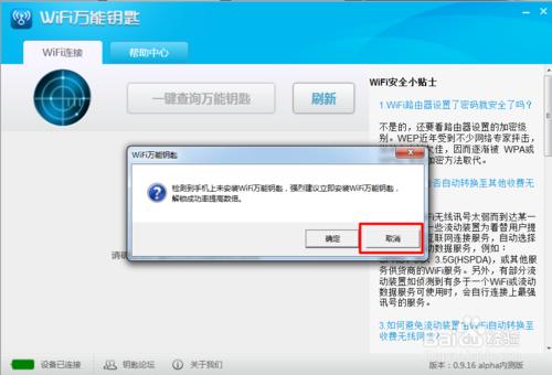 ����wifi����Կ�׵��԰����ʹ�á�wifi����Կ��PC���������