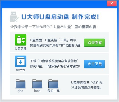 ��������win8����u��