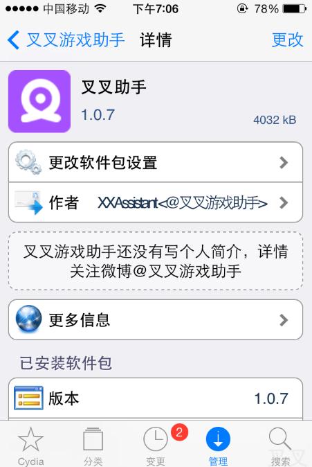 ���ڲ������iosԽ���氲װ�̳̣���ios�û��������cydiaԴ��ַ����