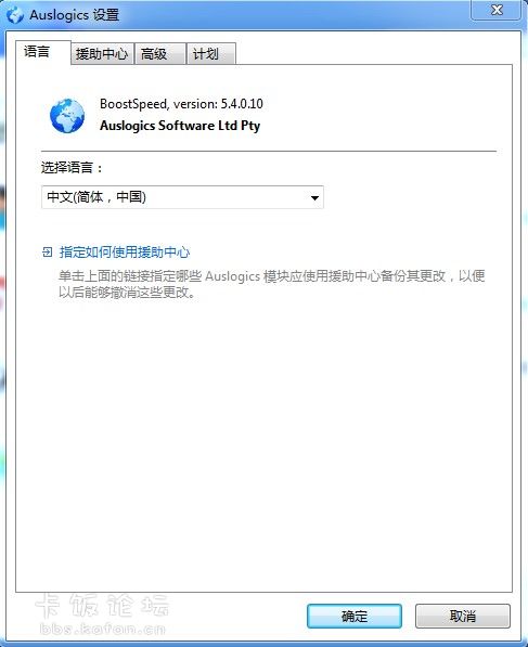 ���Auslogics BoostSpeedͼ�İ�װָ��