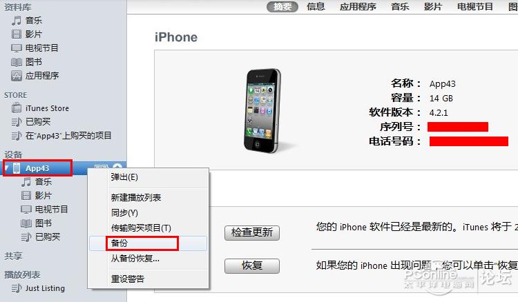 ���iphone&ipadˢ��ǰ�ļ��ı���ָ��