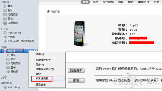 ���iphone&ipadˢ��ǰ�ļ��ı���ָ��