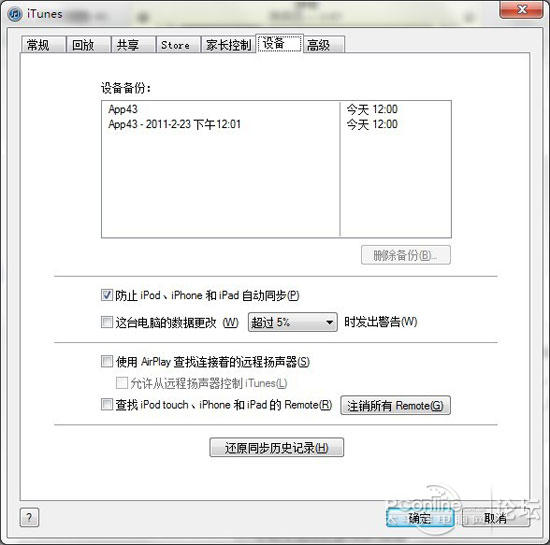 ���iphone&ipadˢ��ǰ�ļ��ı���ָ��