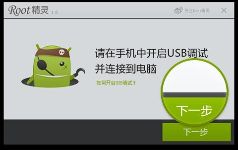 ����S5830(Galaxy Ace)2.2.Xһ��Root�ɹ�(Ȩ�޻�ȡ)�Ľ̳�