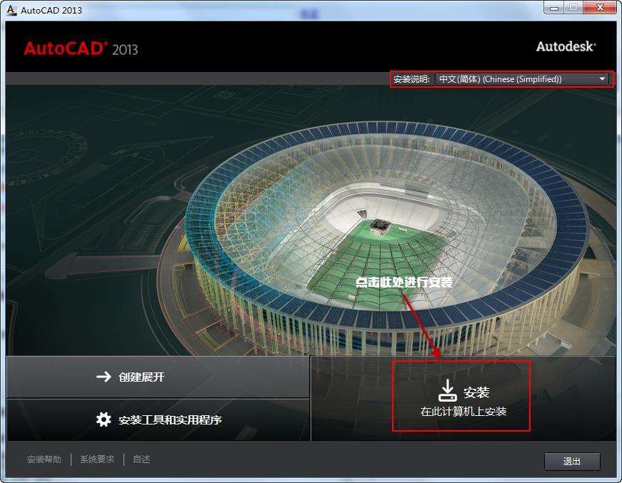 ���Autocad2013���İ氲װע�ἤ��̳�