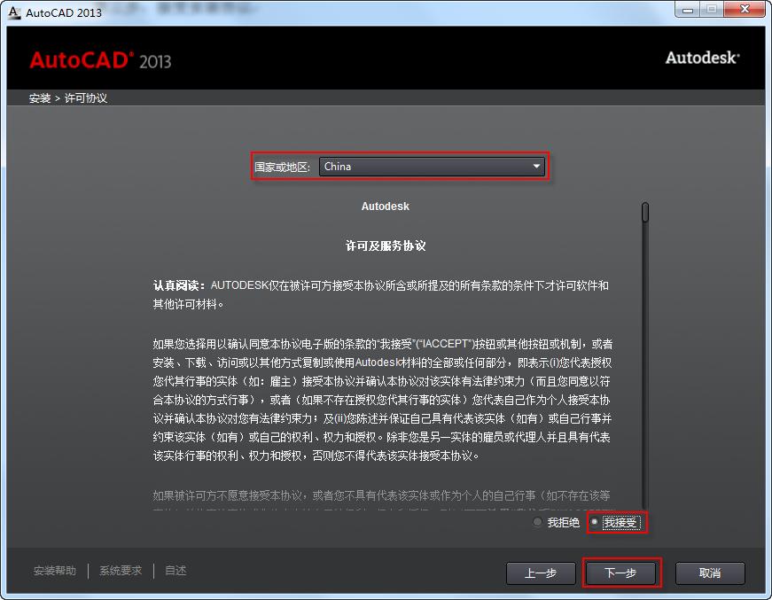 ���Autocad2013���İ氲װע�ἤ��̳�