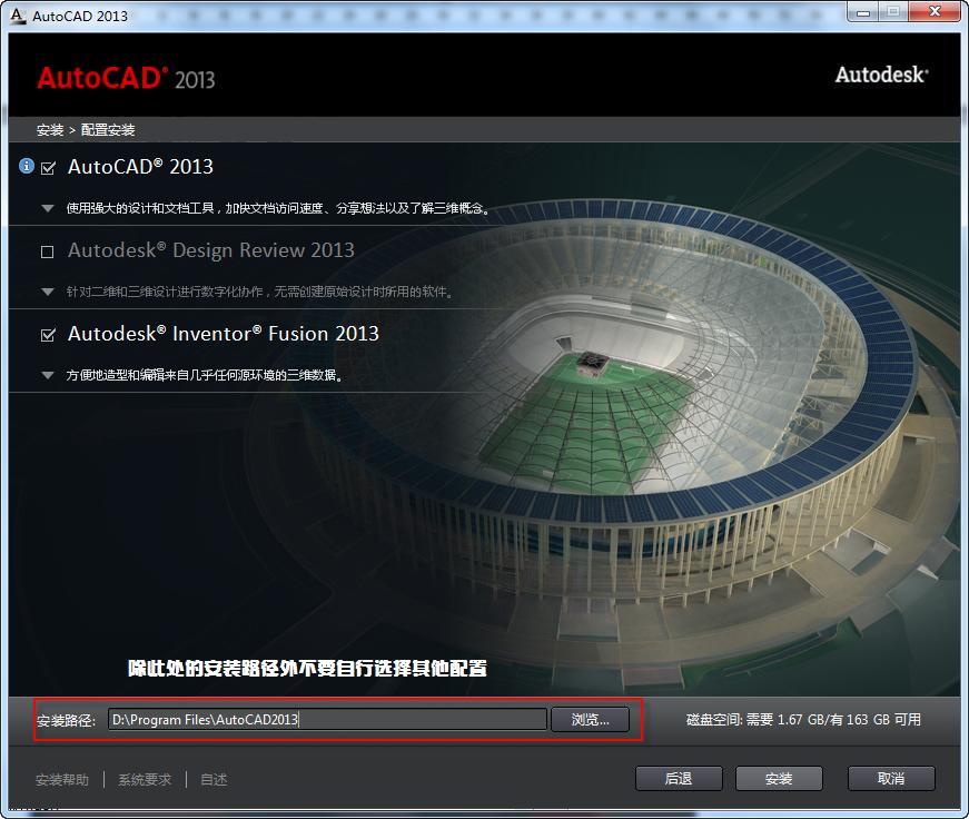 ��ϸ˵��Autocad2013���İ氲װע�ἤ��ͼ����ϸ�̳�