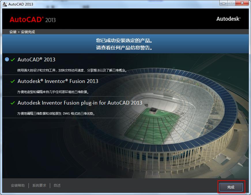 ���Autocad2013���İ氲װע�ἤ��̳�