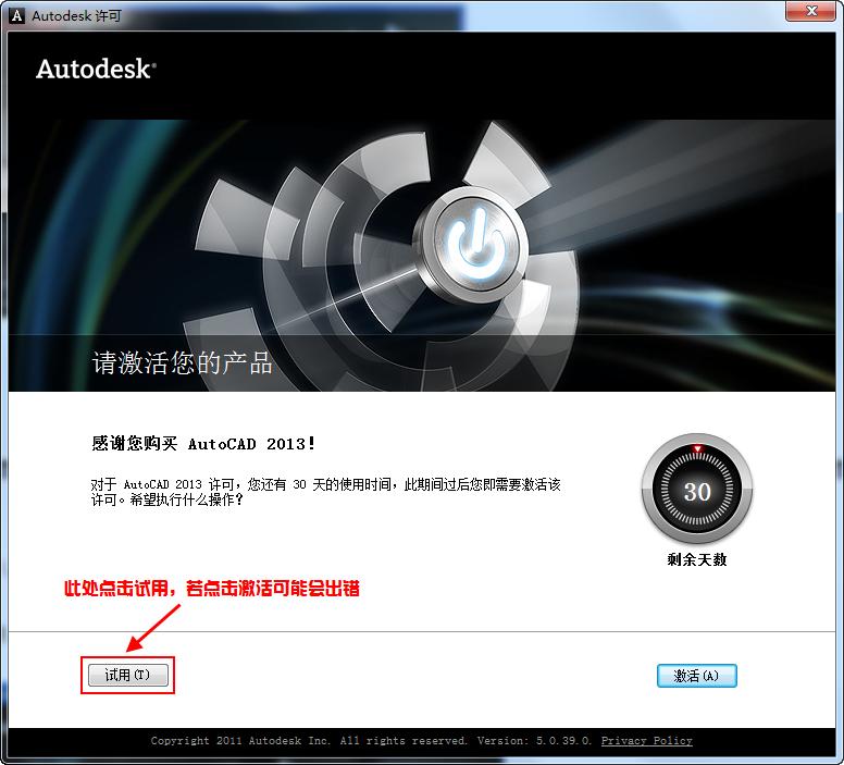 ���Autocad2013���İ氲װע�ἤ��̳�