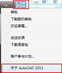 ���Autocad2013���İ氲װע�ἤ��̳�