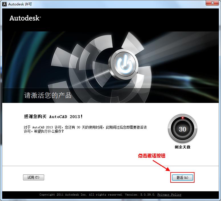 ���Autocad2013���İ氲װע�ἤ��̳�