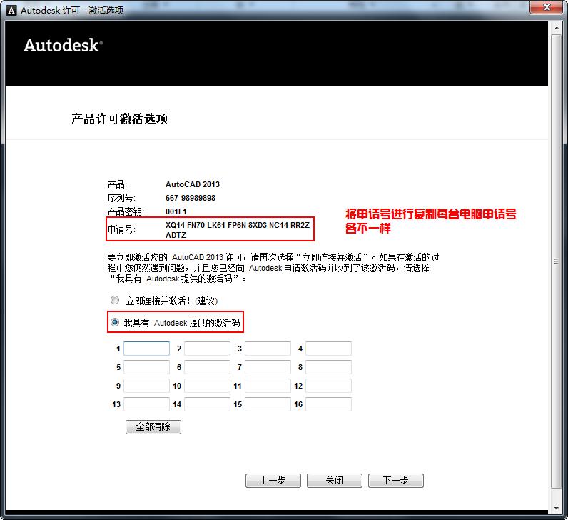 ���Autocad2013���İ氲װע�ἤ��̳�