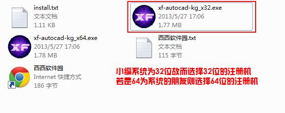 ���Autocad2013���İ氲װע�ἤ��̳�