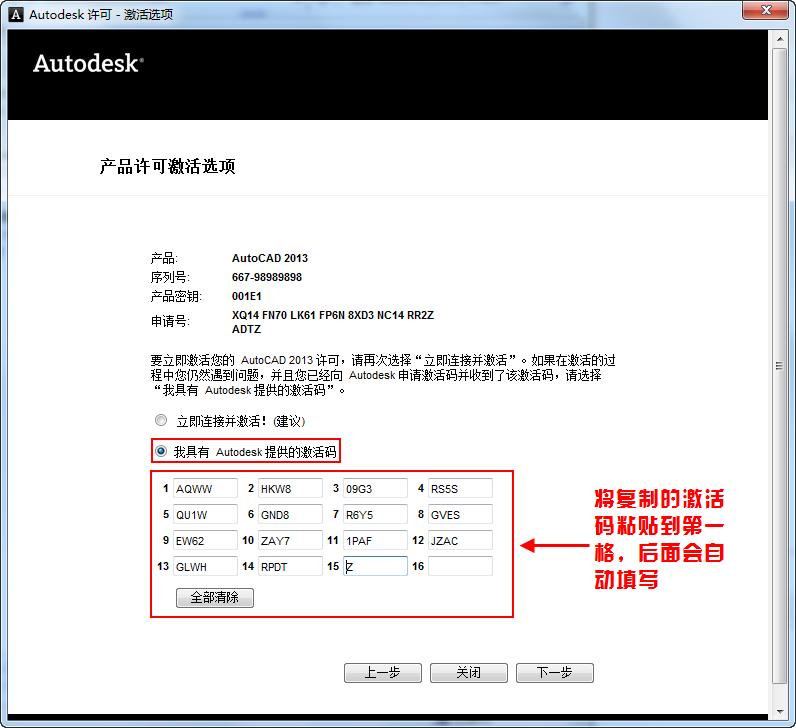 ���Autocad2013���İ氲װע�ἤ��̳�