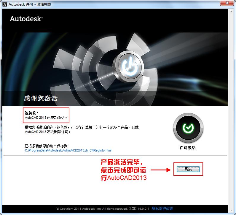 ���Autocad2013���İ氲װע�ἤ��̳�