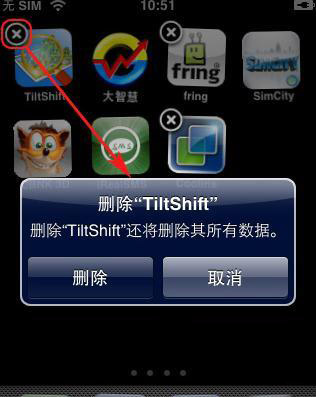 ��ϸ˵��iphone4s�豸ɾ��/ɾ����������ͼ����ϸ�̳�