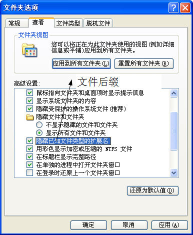 �����ļ��м��鿴�ļ���׺��ͼ�ķ���