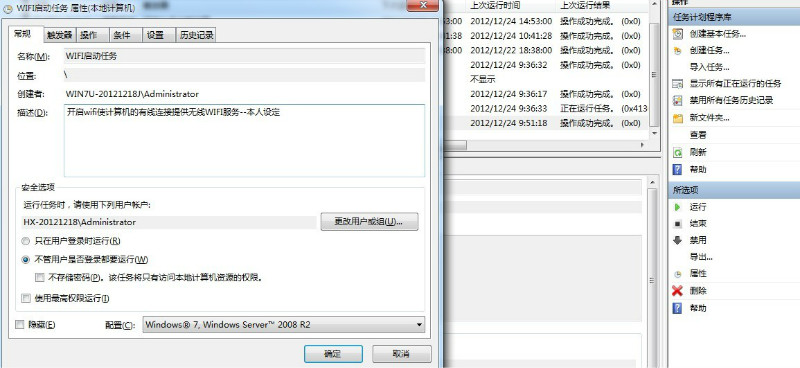 ����win7������ι���wifi�ȵ㡢win7����wifi�ȵ㹲��������ͼ����ϸ�̳�