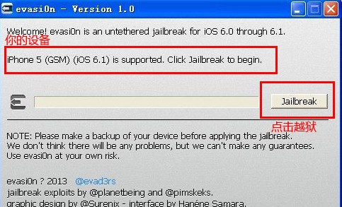 ���ios6.1.2����Խ��ͼ�Ľ̳�