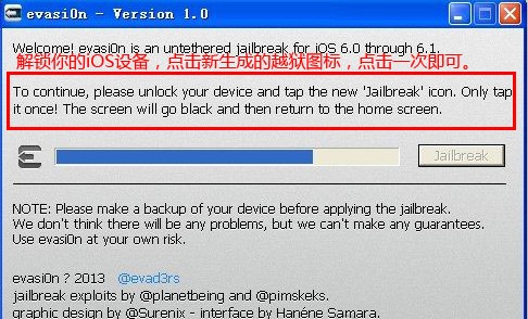 ���ios6.1.2����Խ��ͼ�Ľ̳�