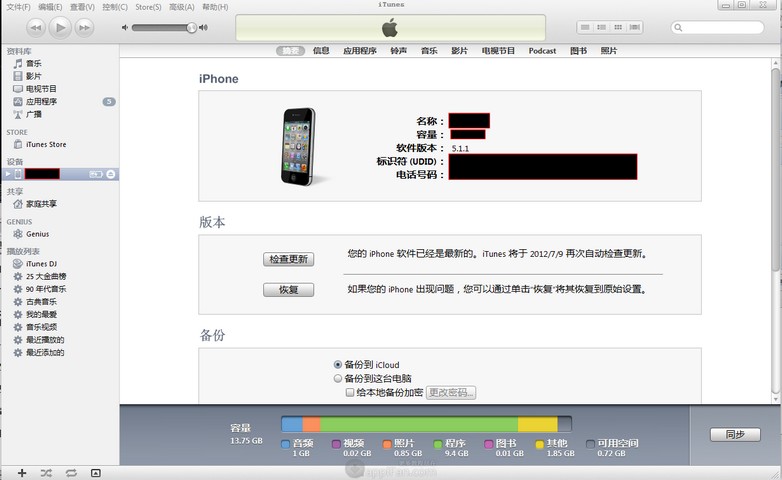 ���ʹ��itunes����