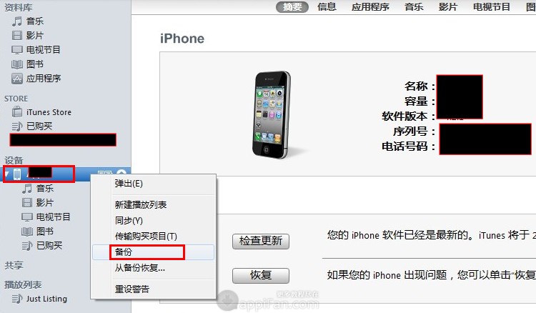 ���ʹ��itunes����