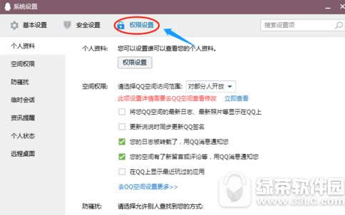 qq�����Ƽ�������ô�ر� qq�����Ƽ����ɹر�ͼ�Ľ̳�