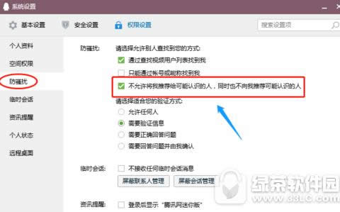qq�����Ƽ�������ô�ر� qq�����Ƽ����ܹرս̳�