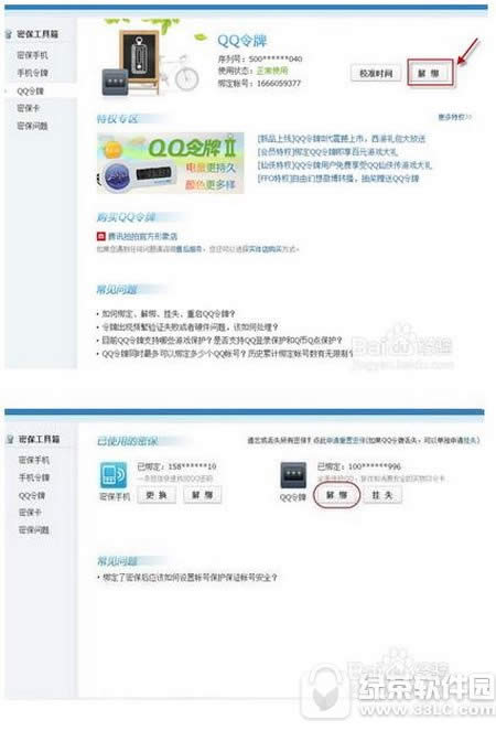 qqȺ����ô���ر�����Ϣ qqȺ����Ա���ر�����Ϣͼ�Ľ̳�