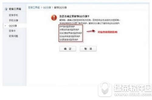 qq��ȫ������ô����ֻ��� qq��ȫ������ô������ֻ��ŷ���