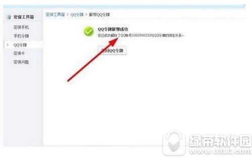 qq��ȫ������ô����ֻ��� qq��ȫ������ô������ֻ��ŷ���