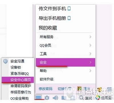 qq��ȫ������ô���dnf��ȫģʽ qq��ȫ���Ľ��dnf��ȫģʽ�̳�