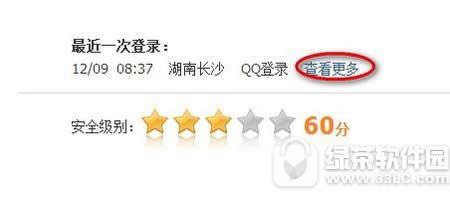 qq��ȫ������ô�����ȫģʽ qq��ȫ���Ľ����ȫģʽ����