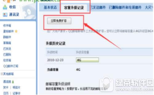 qq�����ڴ治����ô�� qq����ռ䲻��������