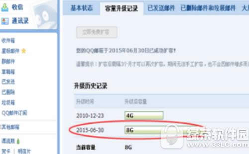 qq�����ڴ治����ô�� qq����ռ䲻�㴦������