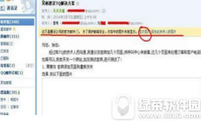 qq����ͼƬ����ʾ��ô�� qq����ͼƬ�޷���ʾ��������