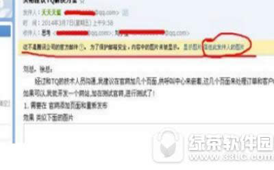 qq����ͼƬ����ʾ��ô�� qq����ͼƬ�޷���ʾ�������
