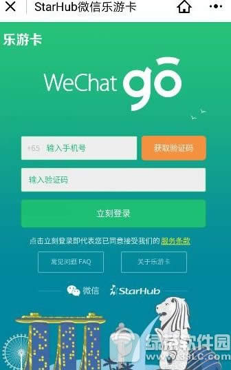 ΢�����ο���ô���� StarHub΢�����ο�����ͼ�Ľ̳�