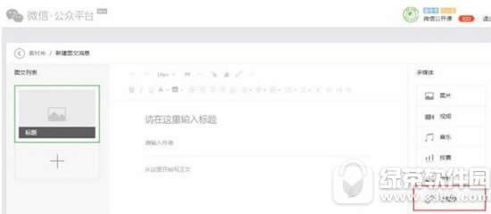 ΢�Ź��ں�Ⱥ��������ôͨ�����ֻ�ͼƬ���Ӵ�С����ͼ�Ľ̳�