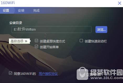 160wifi������ô��wifi�ȵ� 160wifi���Դ�wifi�ȵ�ͼ�Ľ̳�