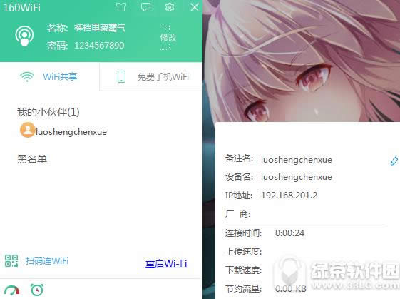 160wifi������ô����wifi�ȵ� 160wifi���Կ���wifi�ȵ�̳�