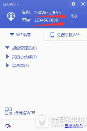 160wifi��ô��װ 160wifi��װ��������