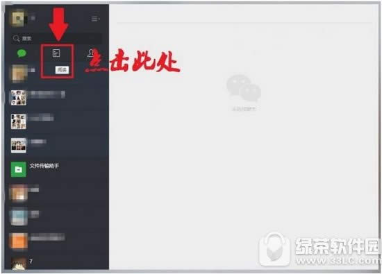 ΢����ҳ����ô�����ں� ΢����ҳ�湫�ںŲ鿴��������
