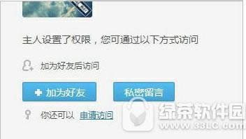 qq�ռ�˽��������ô�� qq�ռ�˽��������ʲô�ط���