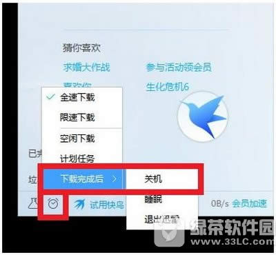 Ѹ��9��ô����������ɹػ� Ѹ��9������ɺ�ػ�ͼ�Ľ̳�