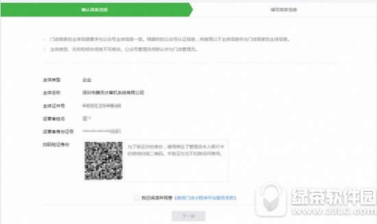 ΢�Ź���ƽ̨��ô���ŵ�С���� ΢�Ź��ںſ�ͨ�ŵ�С����̳�
