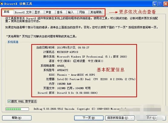 ��ô�鿴����������Ϣ?