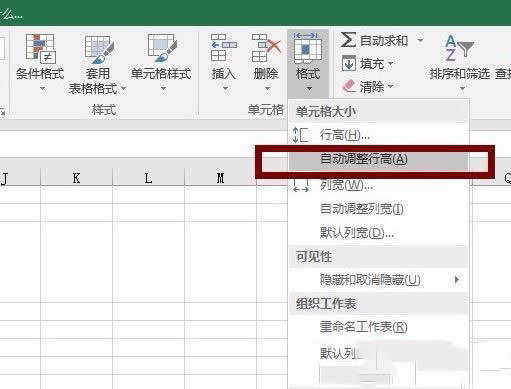 Excel�õ�Ԫ���Զ������и����÷���