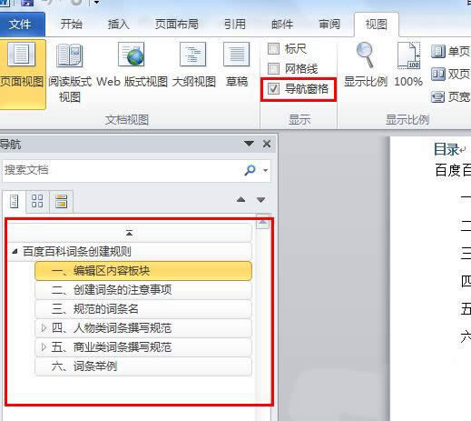 word��ʾ�������Ŀ¼�����÷���