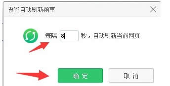 ��ҳ�Զ�ˢ�����÷���